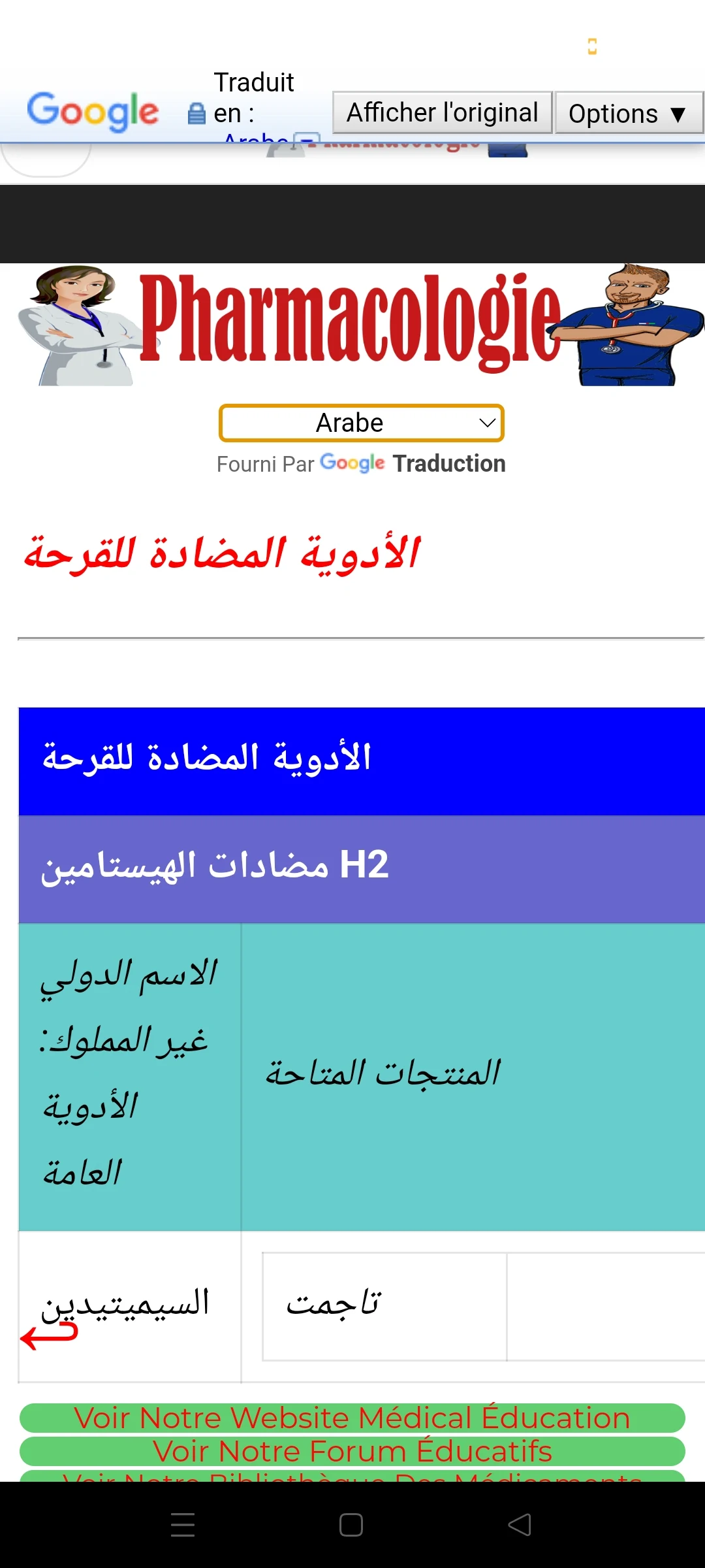 Pharmacology Therapeutics screenshot